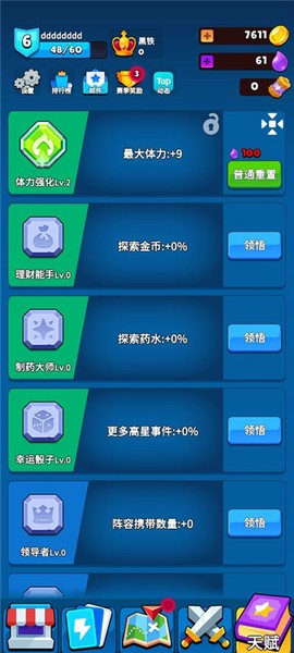 永夜英雄2图3