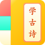 儿童学古诗
