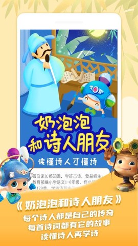 儿童学古诗图2
