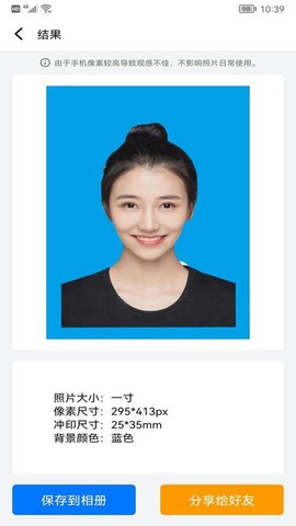 ID证件照图3