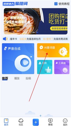 易提词[图1]