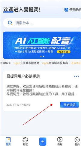 易提词[图2]