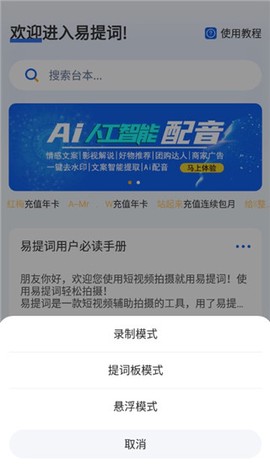 易提词[图3]