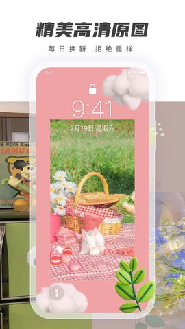 壁纸盒子图2