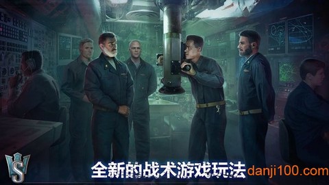 潜艇世界图1