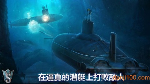 潜艇世界图3