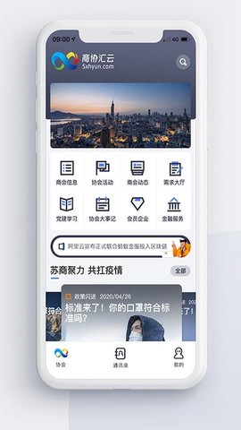 商协汇云[图1]