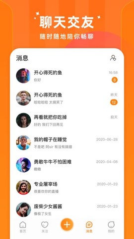 时月直播图3