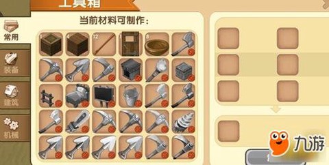 迷你世界箱子怎么用[图1]