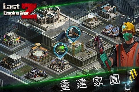 丧尸之战图1