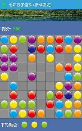 七彩五子连珠图1