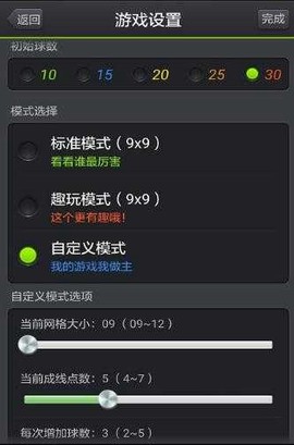 七彩五子连珠图2