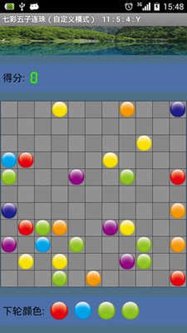 七彩五子连珠图3
