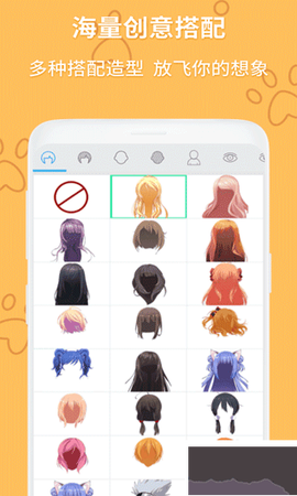 动漫头像制作大师图1
