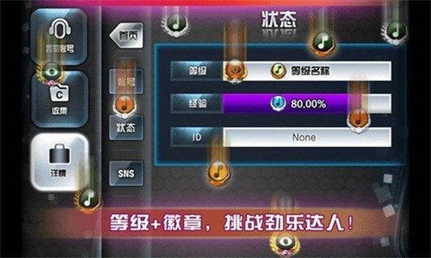 劲乐团单机版[图1]