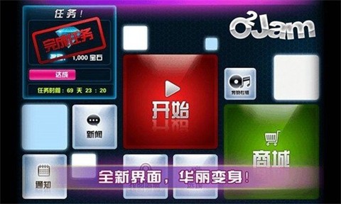 劲乐团单机版图3