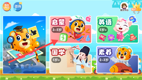 贝乐虎认知卡[图1]