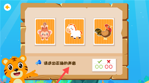 贝乐虎认知卡[图2]
