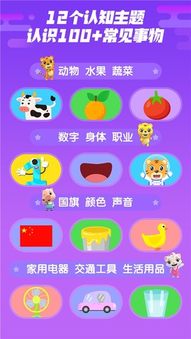 贝乐虎认知卡图1