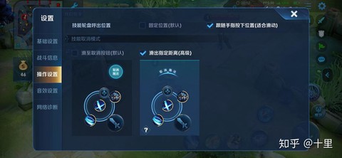王者荣耀后摇怎么取消[图1]