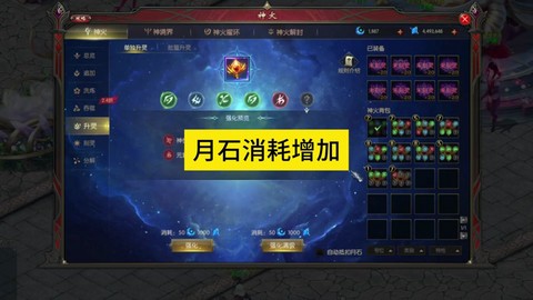 魔域神火任务怎么做[图1]