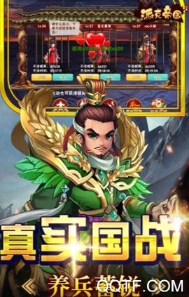 派克帝国图2