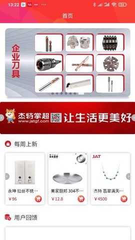 杰特掌超图2