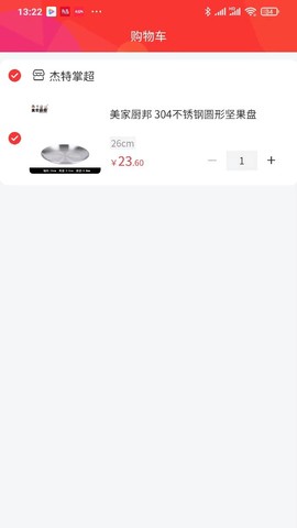 杰特掌超图3