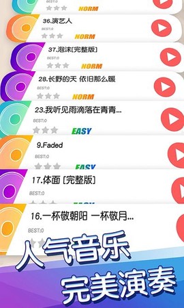 彩色钢琴球图2