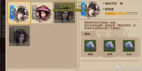 天龙八部子女怎么获得