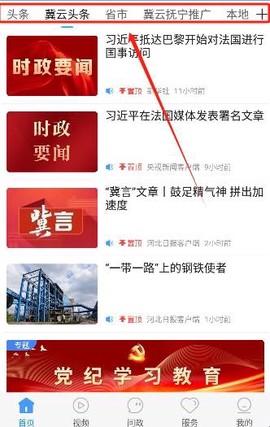 冀云阜平[图1]