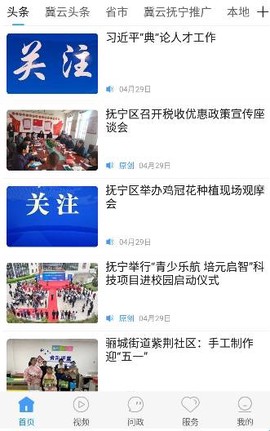 冀云阜平[图2]
