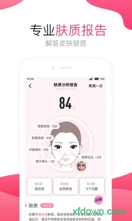 肌肤秘诀图1