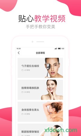 肌肤秘诀图3