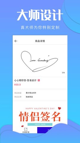 专属签名定制[图1]
