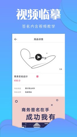 专属签名定制图1