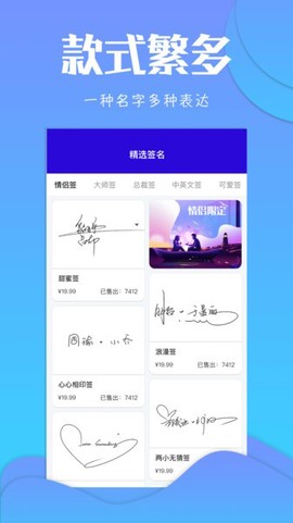 专属签名定制图2