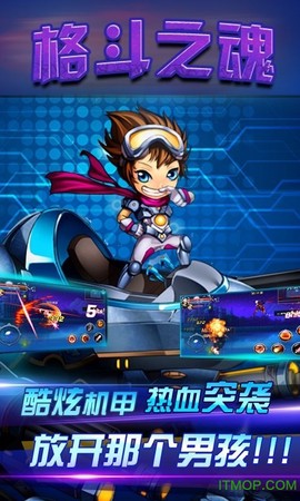 格斗之魂[图1]