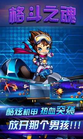 格斗之魂图2