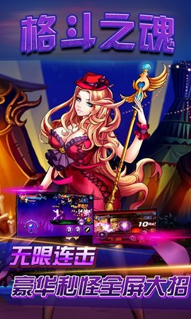 格斗之魂图3