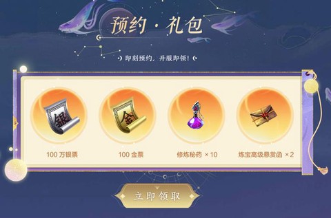 轩辕传奇银票怎么获得