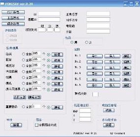 口袋妖怪2016如何修改