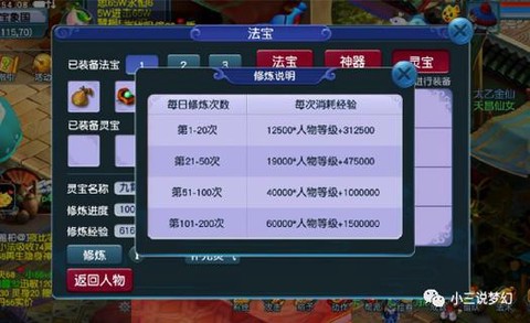 梦幻西游储备金怎么刷