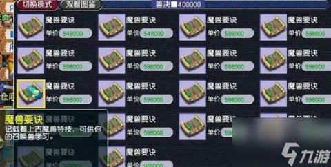 梦幻西游储备金怎么刷[图1]