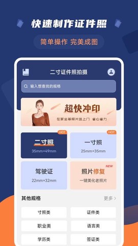 智能二寸证件照图2