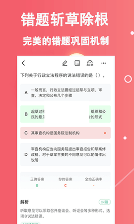 三支一扶练题狗[图3]