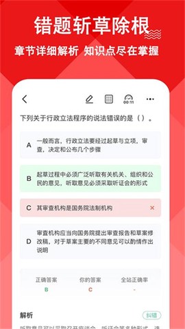 三支一扶练题狗图2