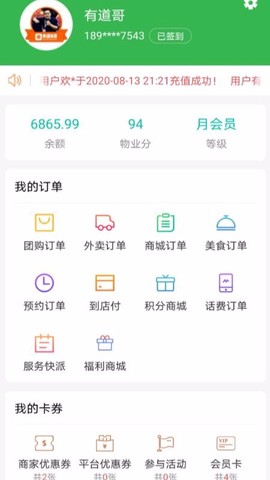 优到客图1