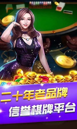 云南山水麻将图1
