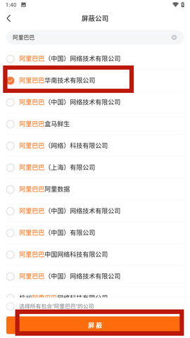 前程无忧51Job图3